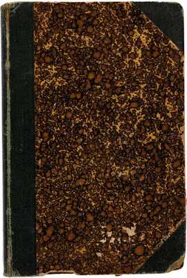 Забелин И. Кунцово и древний Сетунский стан. Исторические воспоминания. М.: Издание К. Солдатенкова, 1873